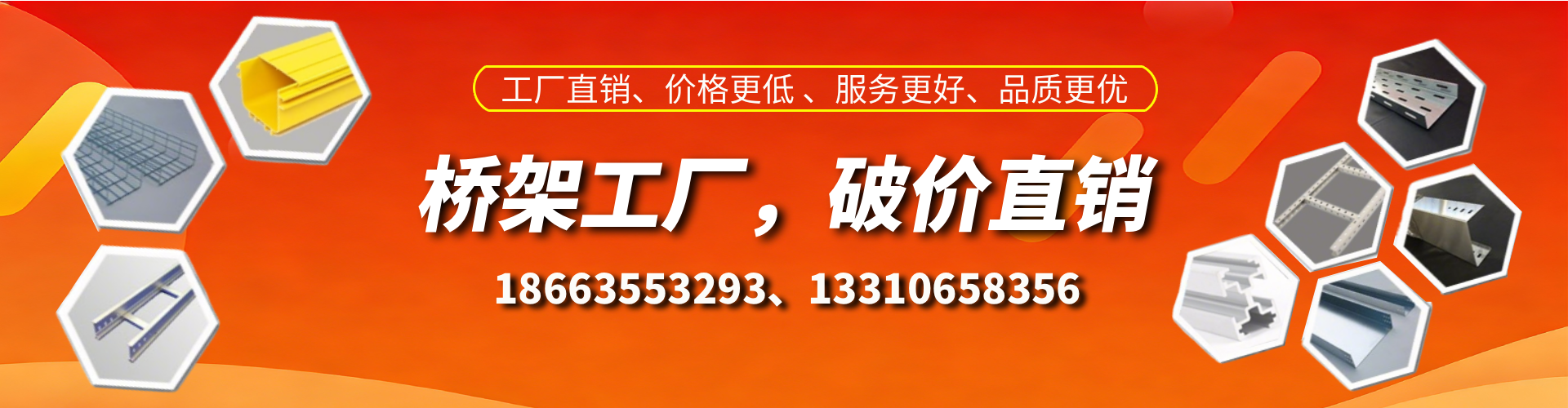 福建桥架厂家